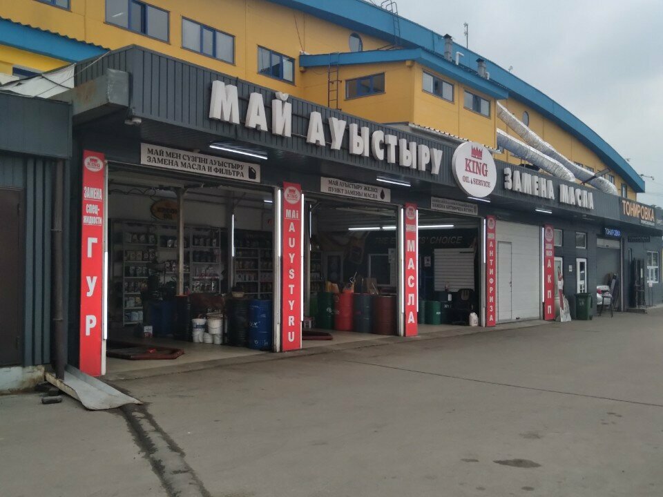 Express oil change King Oil Service, Almaty, photo