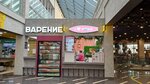 Varenie (Shirokiy Lane, 53), bar, pub