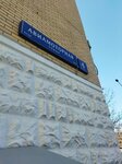 Академия речи (Aviamotornaya Street, 4к1), speech therapists