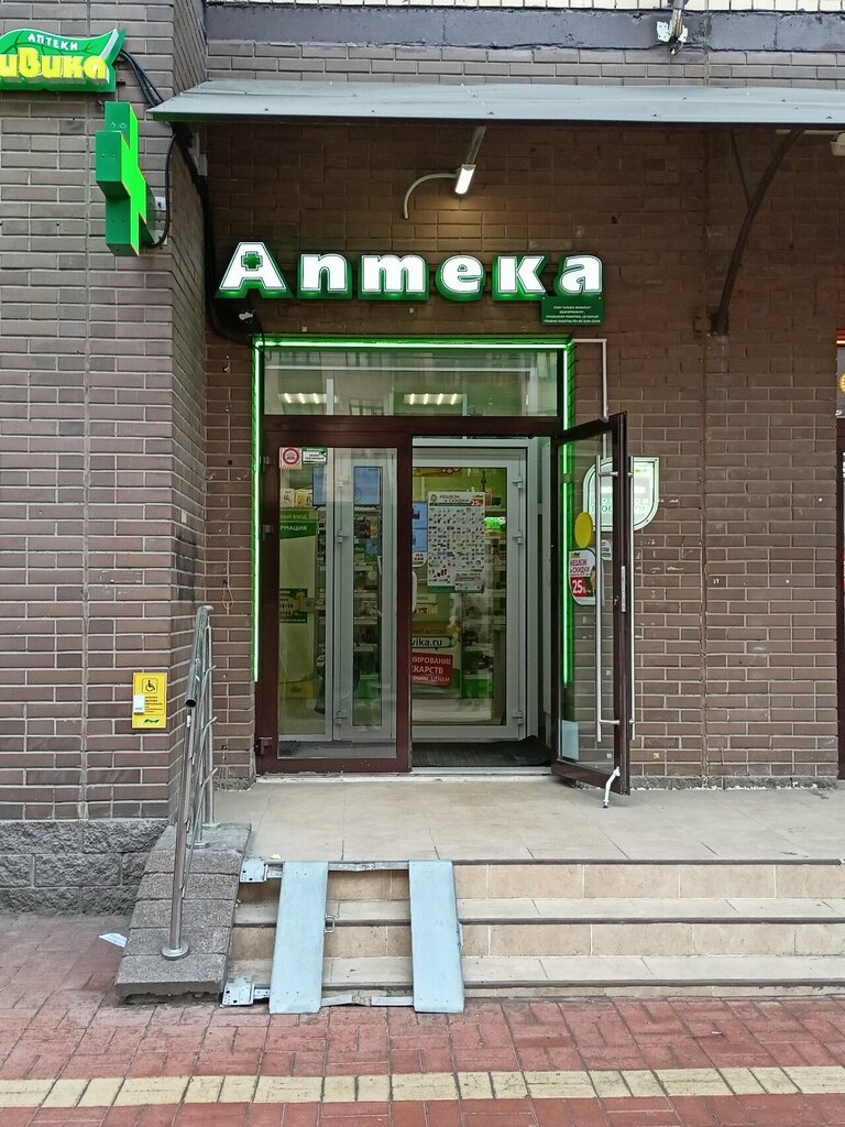 Аптека Живика, Мурино, фото
