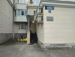 Государственное унитарное предприятие топливно-энергетический комплекс Санкт-Петербурга филиал Энергосбыт (Khoshimina Street, 9к1), proveedor de energía