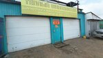 Тёплый Шиномонтаж (Kurchatova Street, 12с2), tire service