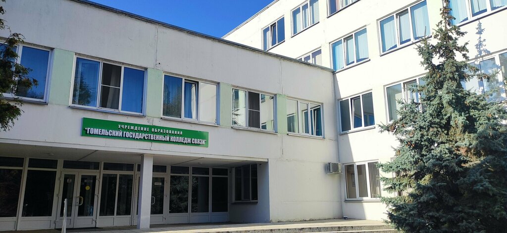 Colegio Гомельский государственный колледж связи, , foto