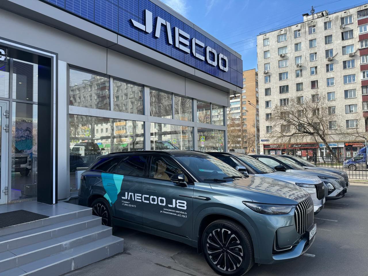 photo Jaecoo, У Сервис+