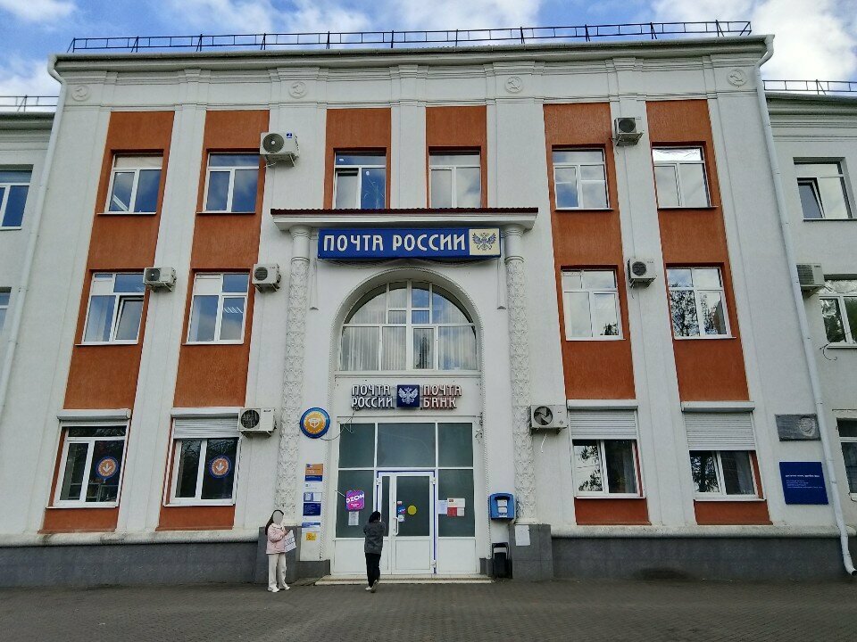 Government ministries, services Управление Федеральной почтовой связи, почтамт, Maykop, photo