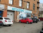 Green сервис (Ekipazhnaya Street, 1с5) ، ورشة لتصليح السيارات