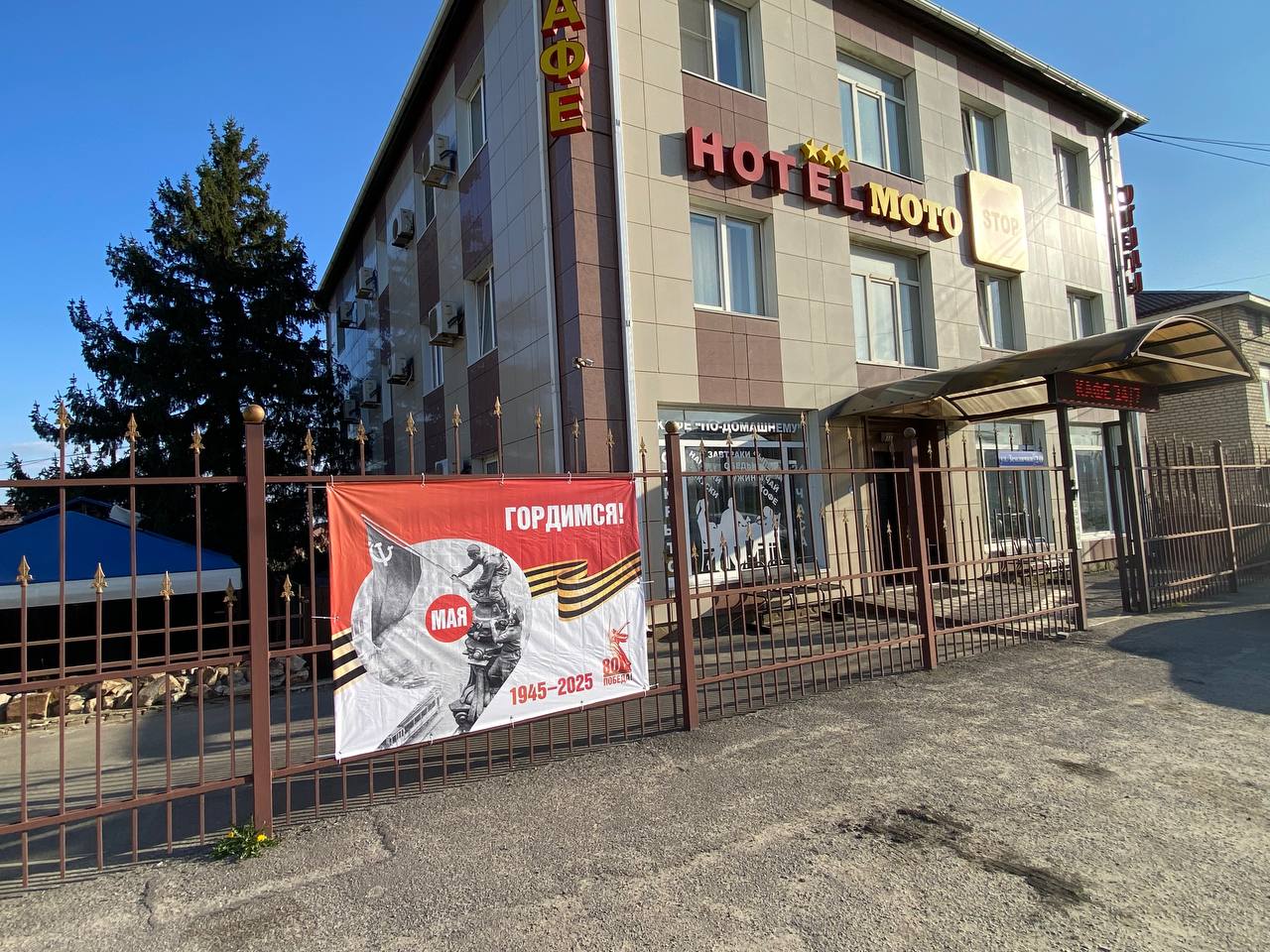 Фото МотоСтоп