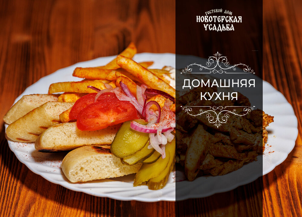 Фото Новотерская Усадьба