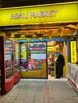 Adalı Market~kedi mamaları+Kedi kumu~Şans oyunları~Süper Toto~iddaa~milli Piyango~izmirim Kart Dolum Noktası (Izmir, Karsiyaka, Yali Boulevard, 8B), alcoholic beverages