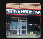 Табак 24 (Korolyova Avenue, 21Б) ، متجر مستلزمات التدخين