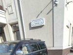 Центр Разработки Т-Банка (Kirova Street, 11), it company