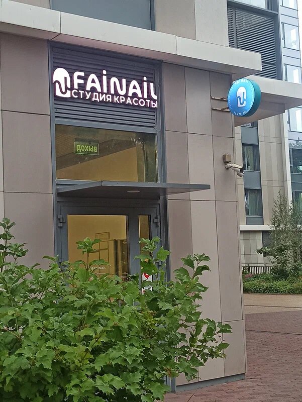 Epilyasiya Lazer lab, Moskva, foto