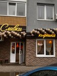 Сливки (Pushkina Street, 85), coffee shop
