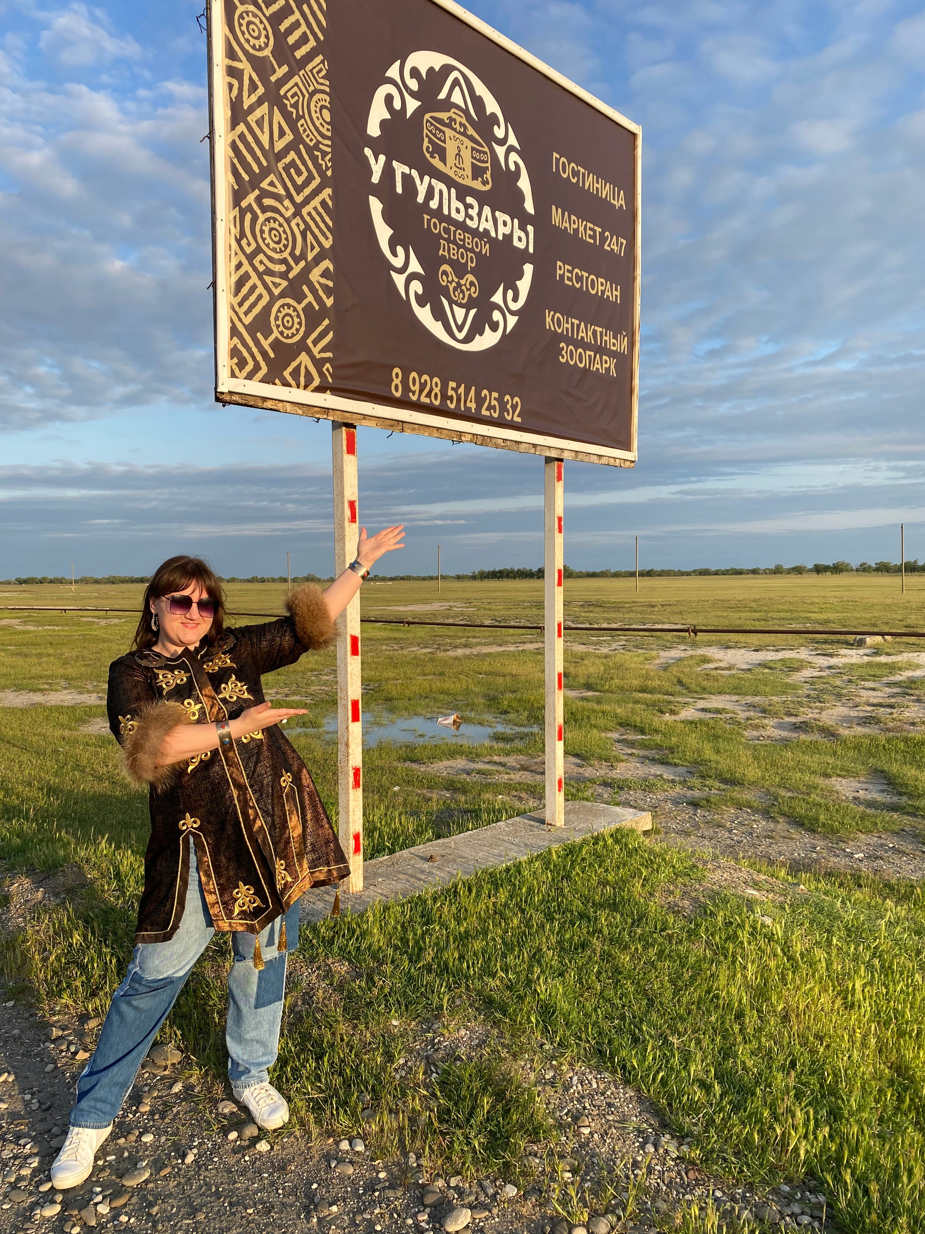 Фото У Гульзары