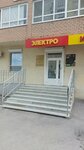 Электроинструмент (Yu.-R.G. Ervye Street, 10), construction tools