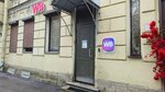 Wildberries (Malaya Posadskaya Street, 12В), point of delivery