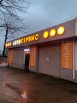 Chestniy servis (Uralskaya Street, 134Е), car service, auto repair