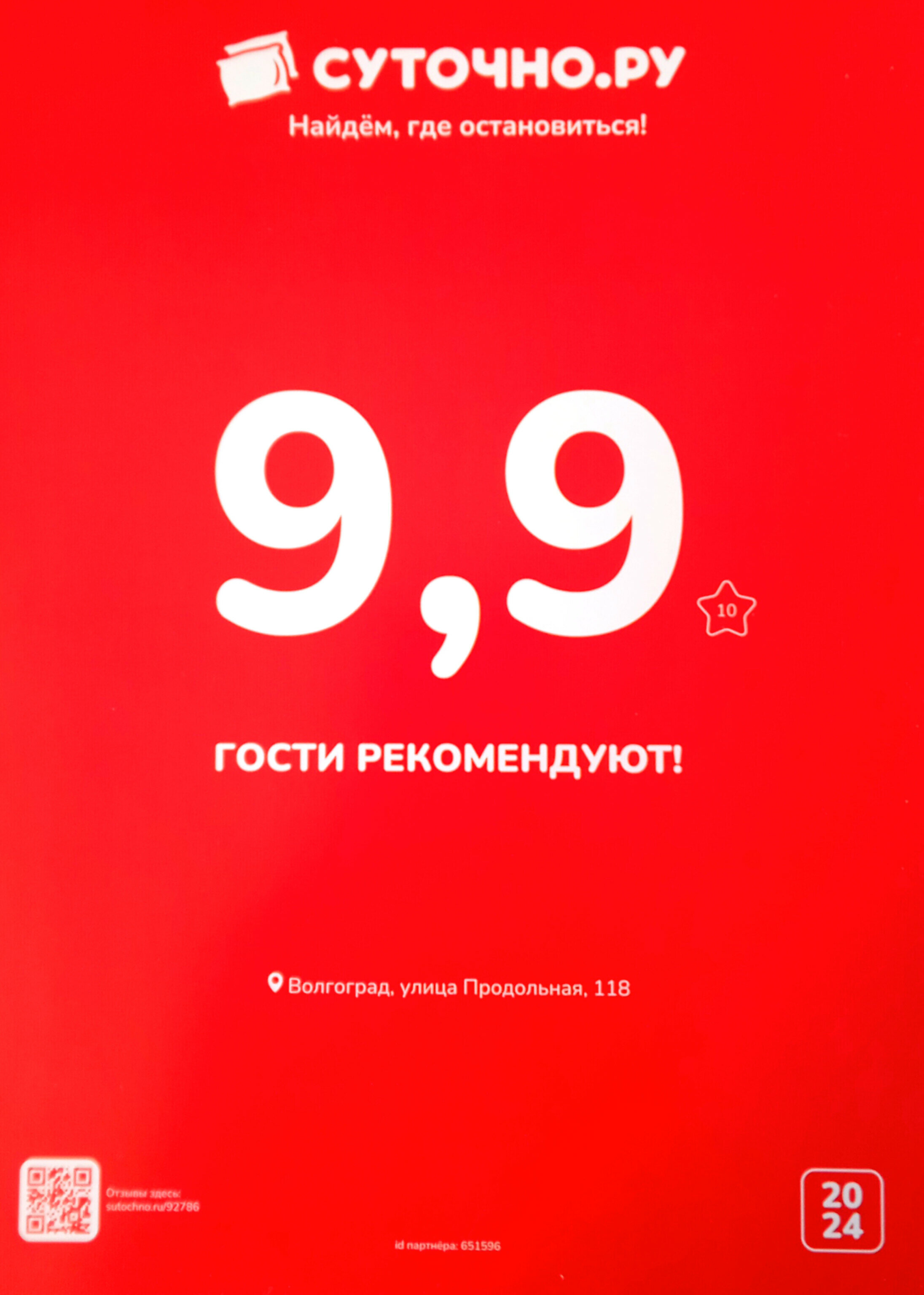 Фото Территория Комфорта