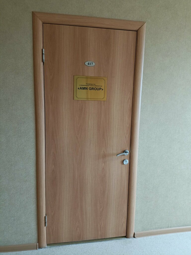 Advertising agency Amn Group, Astana, photo