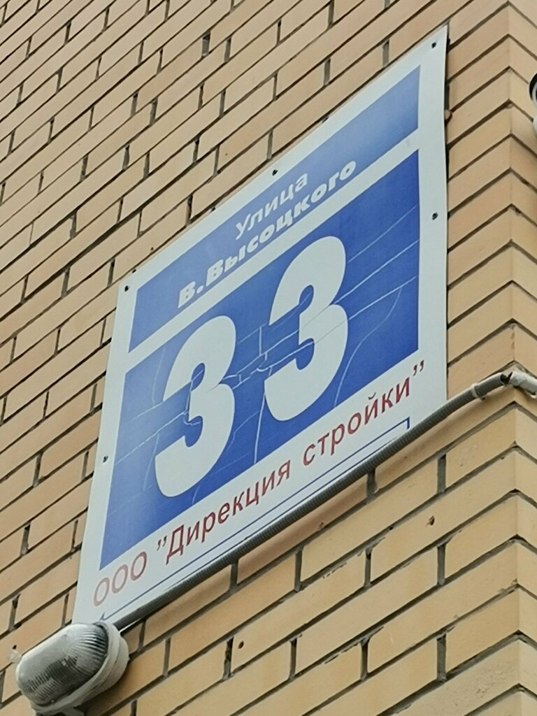 Advertising agency Компания по размещению рекламы на транспорте, Novosibirsk, photo