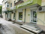 Yves Rocher (Pervomayskaya Street, 130) ، منتجعات