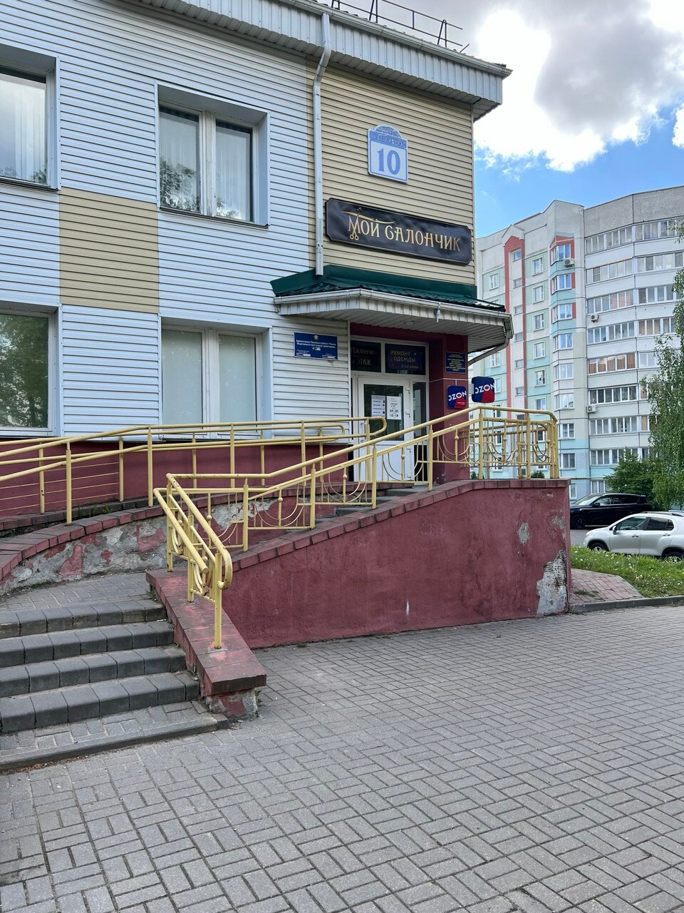 Minsk fohisha telefon raqamlari