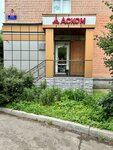 Askom (100-letiya Vladivostoka Avenue, 33) ، وكالة عقارية