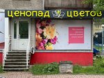 Ценопад Цветов (Korablestroiteley Avenue, 1), flowers and bouquets delivery