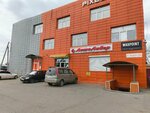 Автопункт (Lenina Street, 149В), auto parts and auto goods store