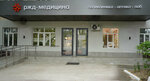 RZD-medicine (Imama Shamilya Avenue, 54) ، مركز طبي، عيادة