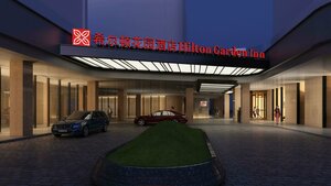 Гостиница Hilton Garden Inn Lhasa