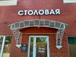 Каравайка (Vasilyevskaya ulitsa, 15), canteen