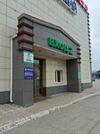 Athletic shop (Poltavskaya ulitsa, 38/22), zapatería