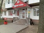 Bristol' (ulitsa Mayakovskogo, 26) ، المشروبات الكحولية