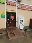 Табак (Ramenki Street, 5к1) ، متجر مستلزمات التدخين