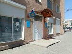 Обь-ИртышВодПуть (Lenina Street, 44), administration