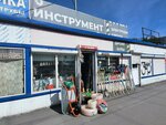 Инструменты (Karl Marx Avenue, 453И), construction tools