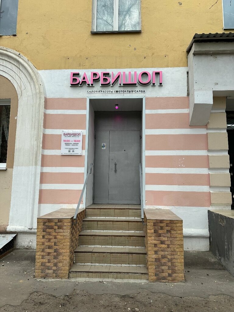 Beauty salon Барбишоп, Yoshkar‑Ola, photo