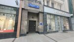 Iskra industry co. Ltd (Tverskaya Street, 12с1), business consulting