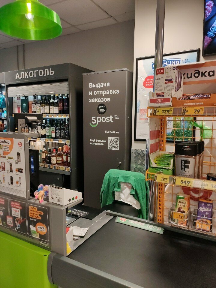 Point of delivery 5Post, Moscow, photo