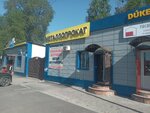 Atlant Snab City (Rysqulov dańǵyly, 94А), metal rolling