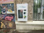 Вода (Lva Shatrova Street, 6), máquina expendedora de agua