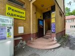 Жакет (Karla Marksa Street, 56), clothing store