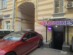 Aviabilety. site (Tverskaya Street, 12с7), billetes de tren y avión