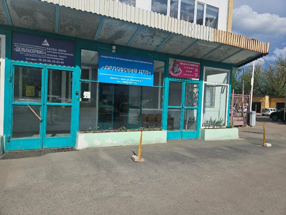 Information security Nauchno-tekhnichesky tsentr Fobos-nt, Orel, photo