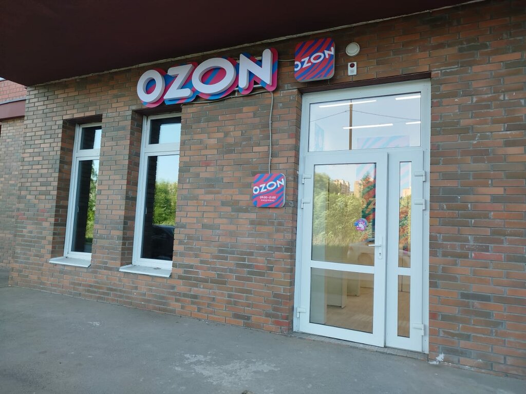 Point of delivery Ozon, Tula, photo