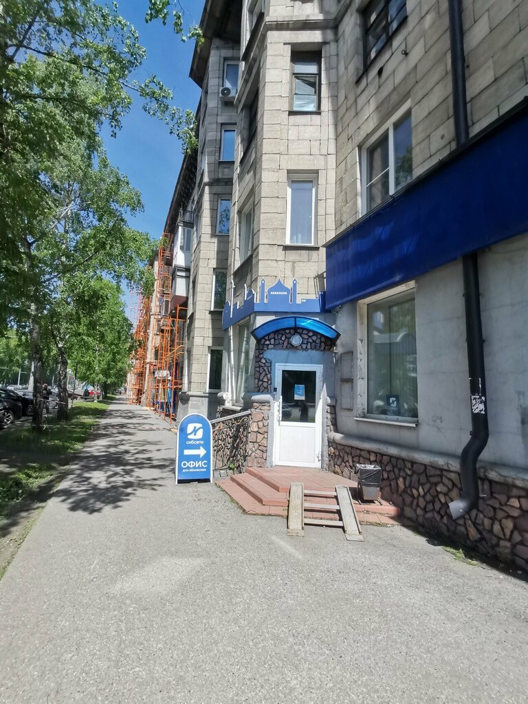 Internet service provider Sibseti, Novokuznetsk, photo