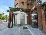 Утилизируйте правильно (Seleznyovskaya Street, 4) ، مخلفات
