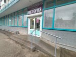 Виктория (1-y mikrorayon, 8), centro comercial