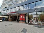 Federalnaya sluzhba po tekhnicheskomu i eksportnomu kontrolyu Rf (Noviy Arbat Street, 11с1) ، هيئات الرقابة الحكومية